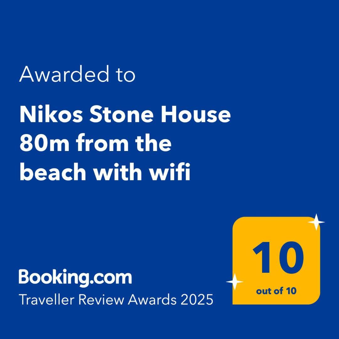 Nikos Stone House 80M From The Beach With Wifi Gerakini Exterior foto
